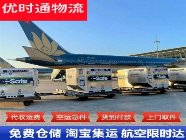 民众镇到丹麦空运加急专线